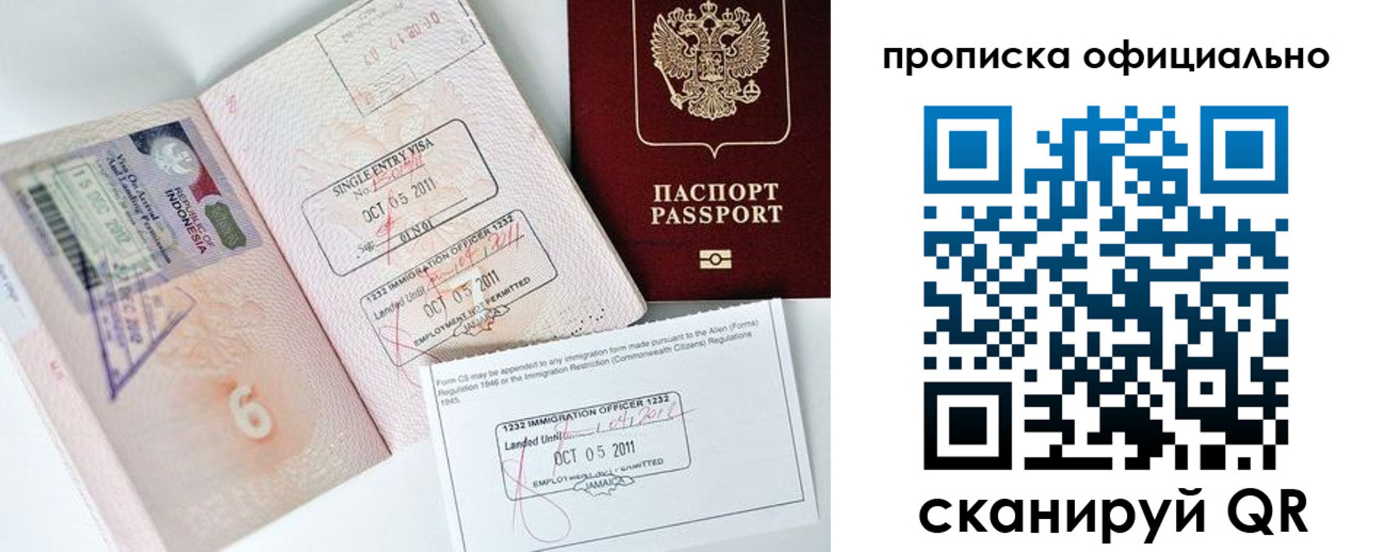 временная регистрация для всех в Чувашии