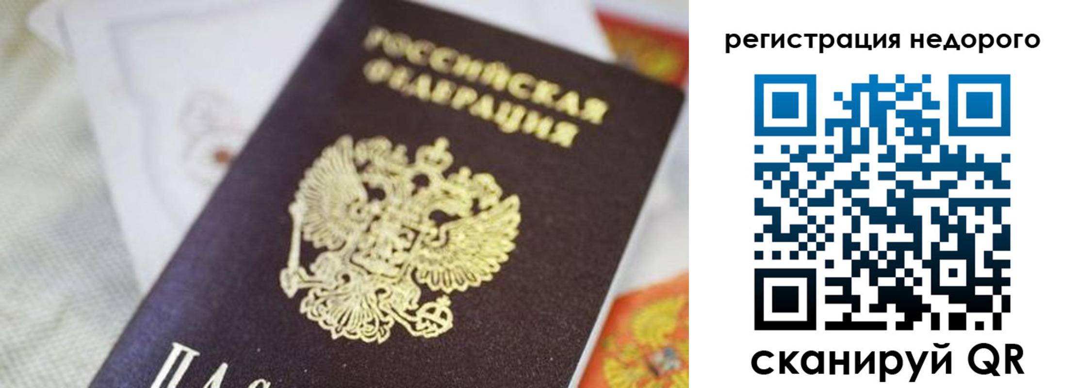 временная регистрация собственник в Чувашии
