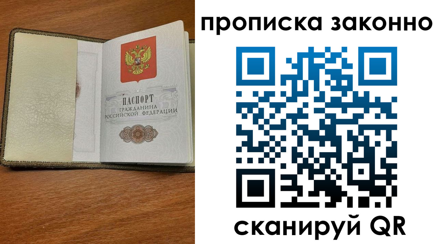 где прописаться в Чувашии