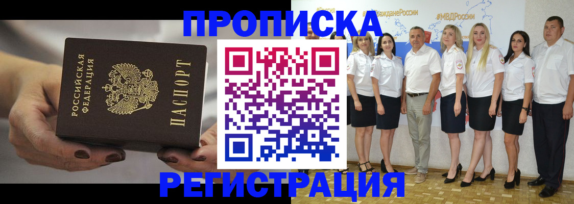 временная регистрация надежно в Чувашии