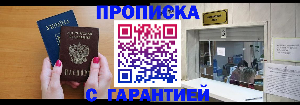 прописка для школы в Чувашии