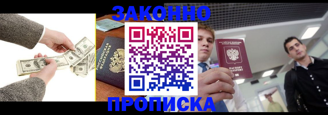прописка поиск в Чувашии