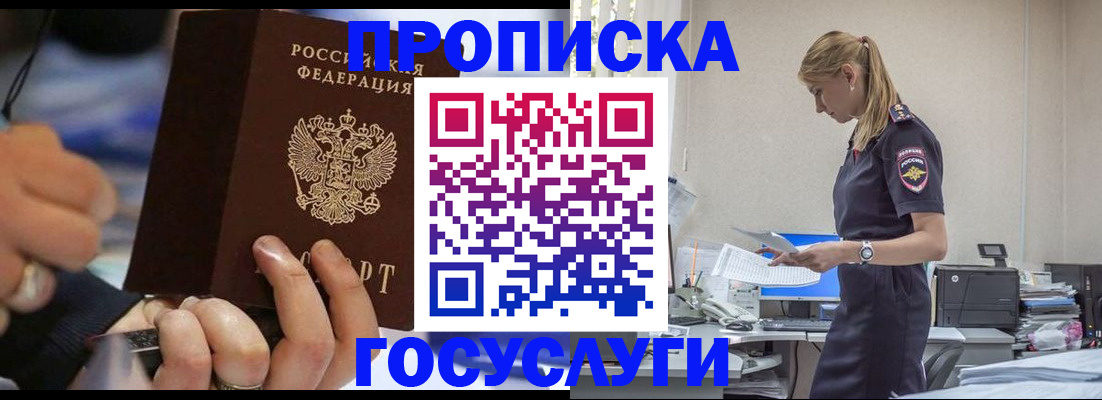 прописка для военкомата в Чувашии