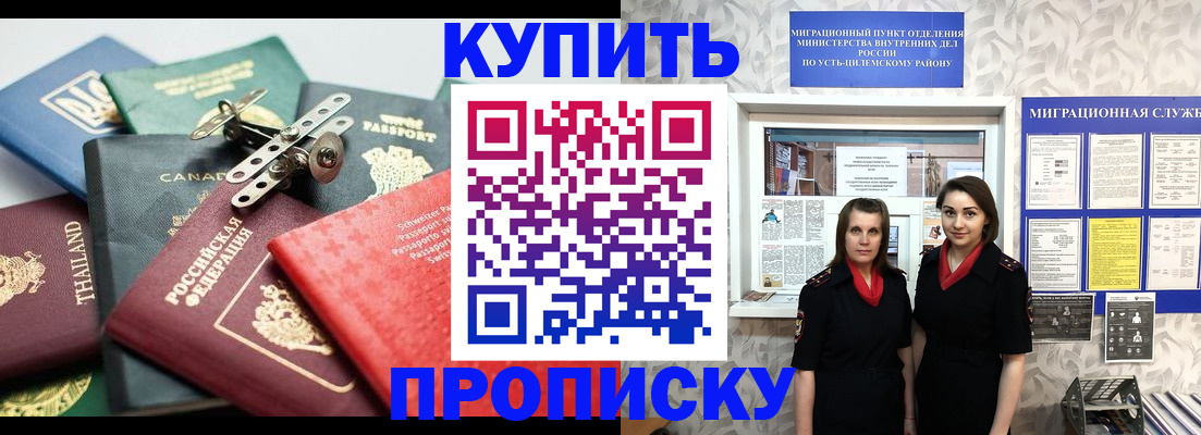 прописка ребенка в Чувашии