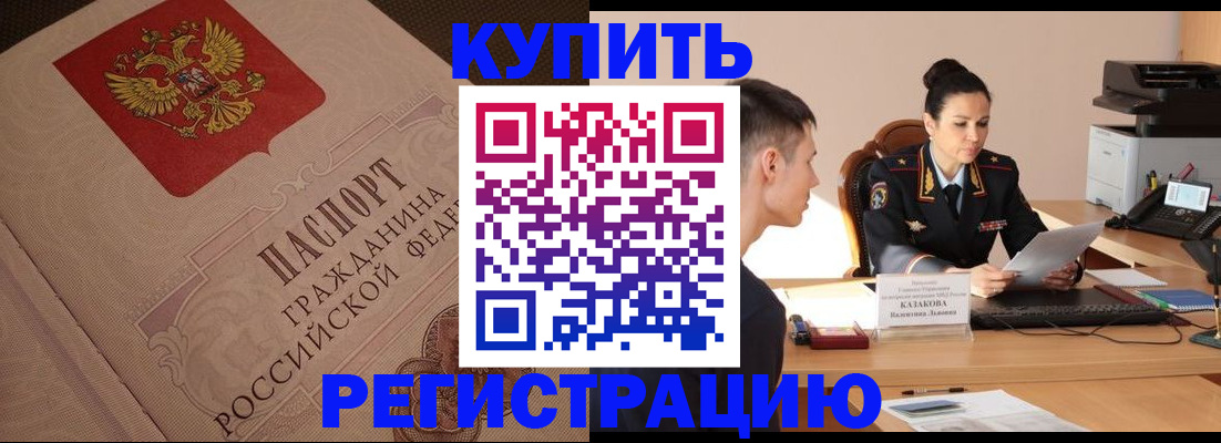 регистрация в Чувашии